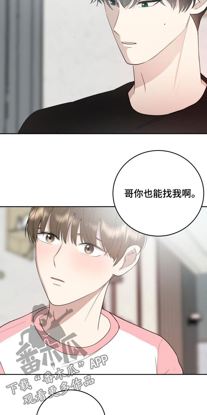 标记阿尔法漫画,第35章：我们约会吧3图