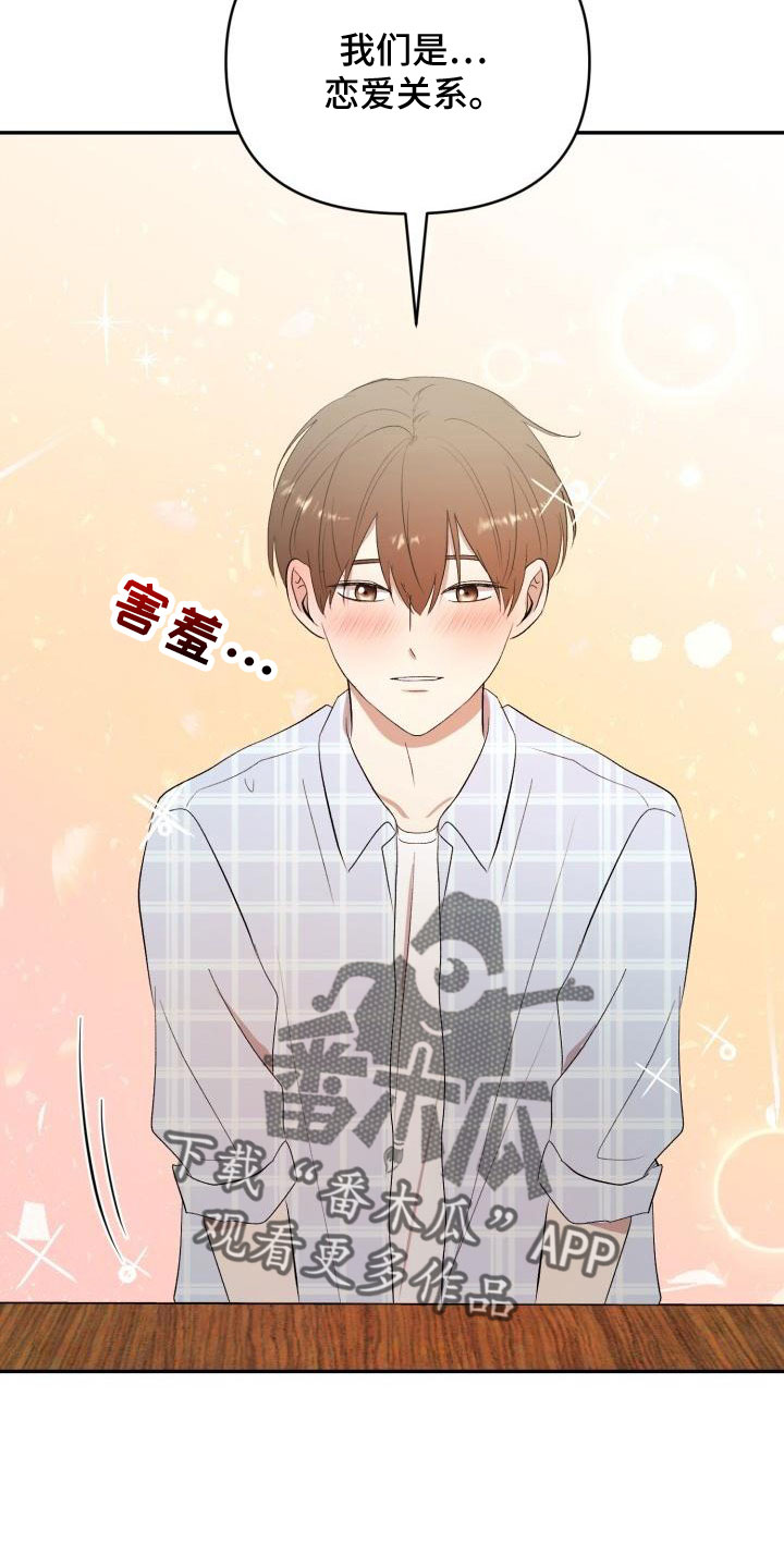 标记阿尔法漫画,第48章：有话说5图