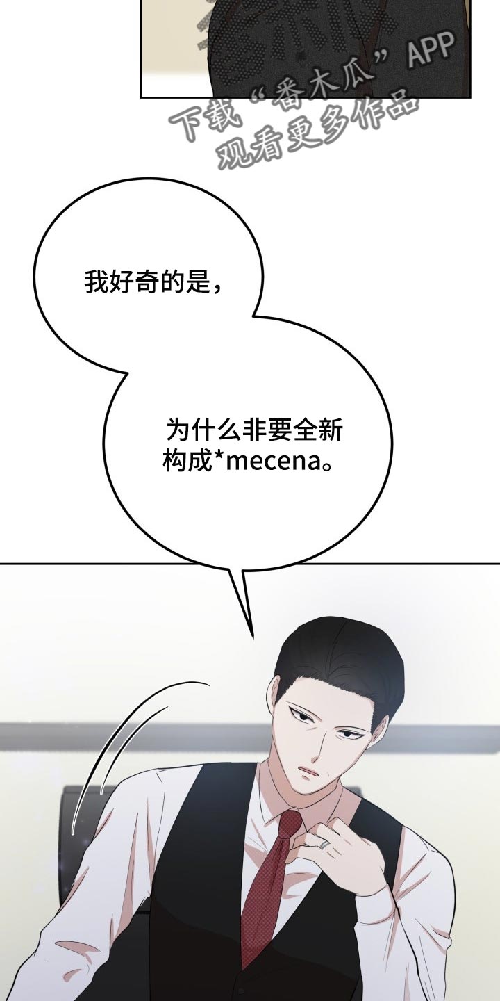标记阿尔法漫画,第25章：突然头痛1图