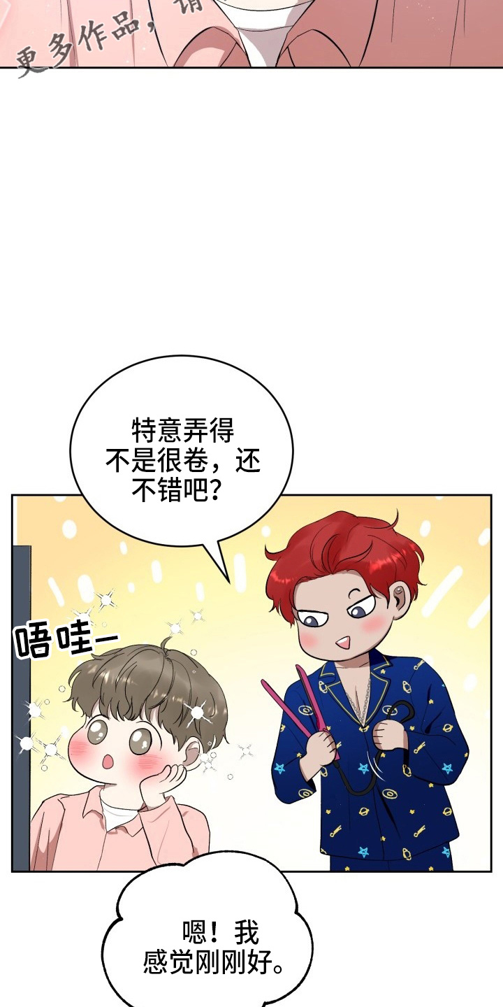 标记阿尔法漫画,第36章：没收2图
