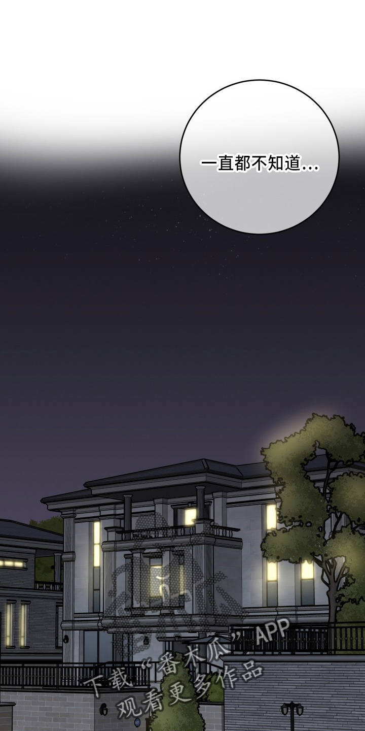 标记阿尔法漫画,第43章：真相4图