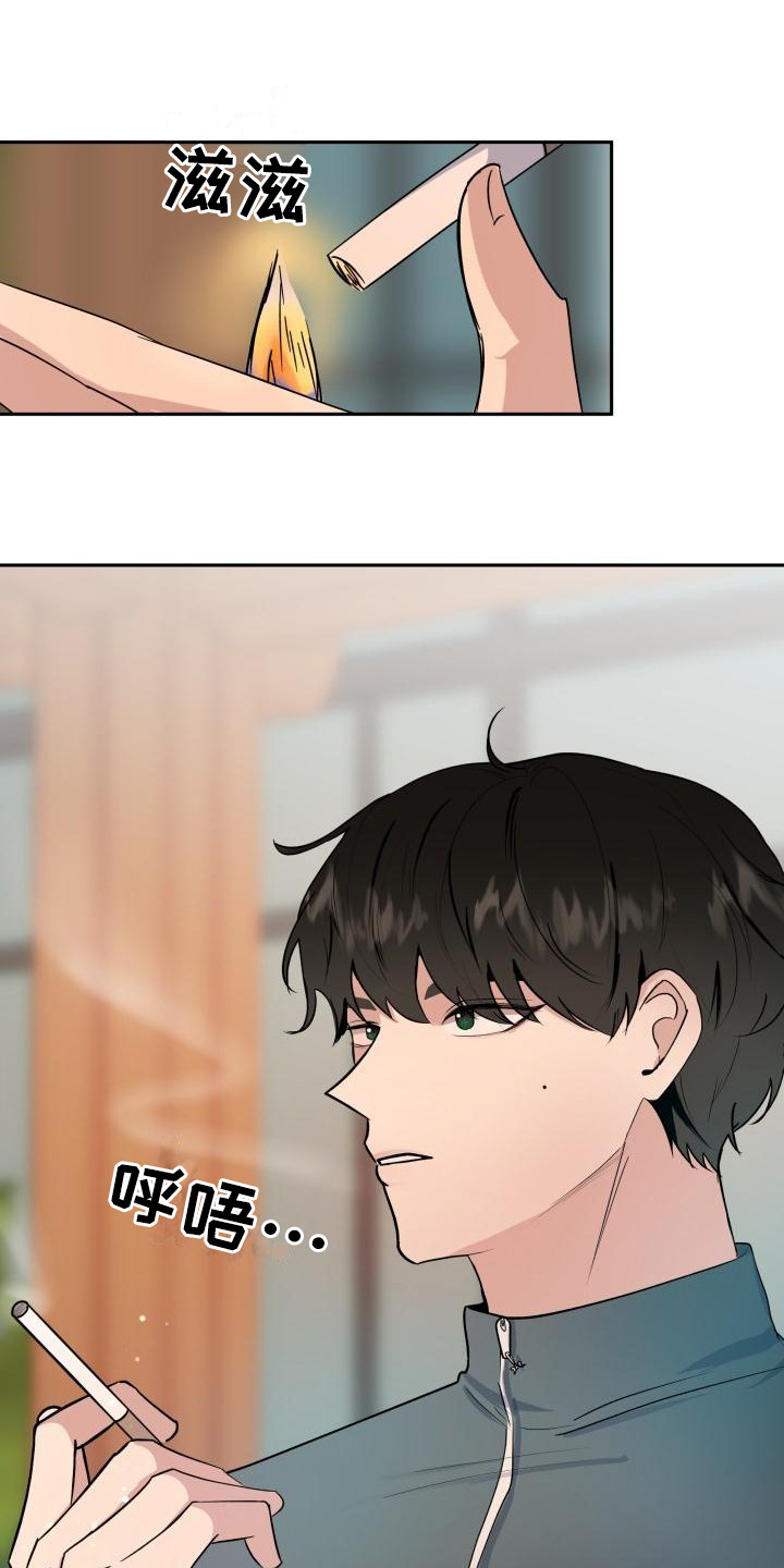 标记阿尔法漫画,第5章：找到了3图