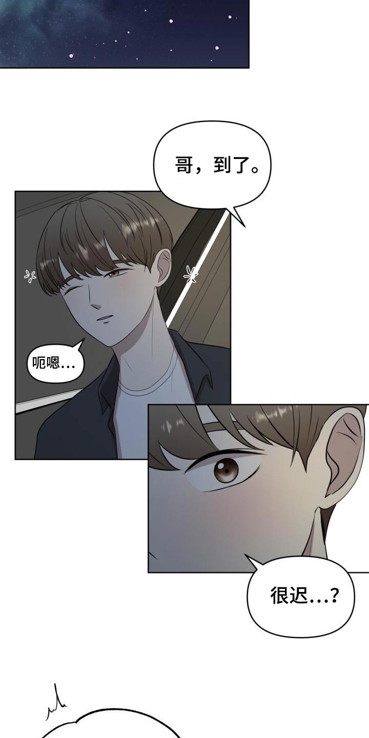 标记阿尔法漫画,第60章：【完结】新生5图