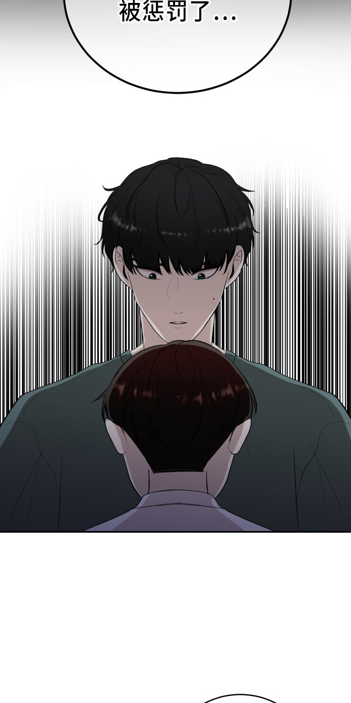 标记阿尔法漫画,第43章：真相2图