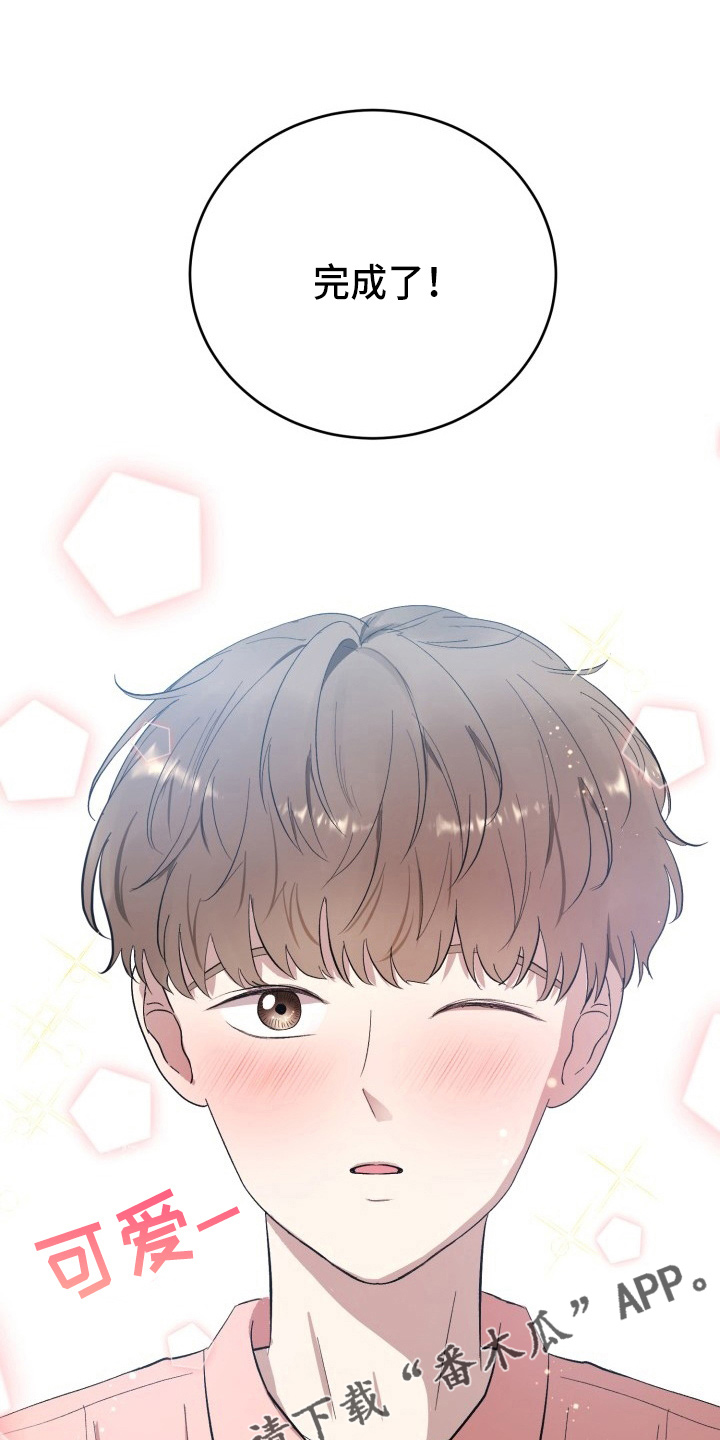 标记阿尔法漫画,第36章：没收1图