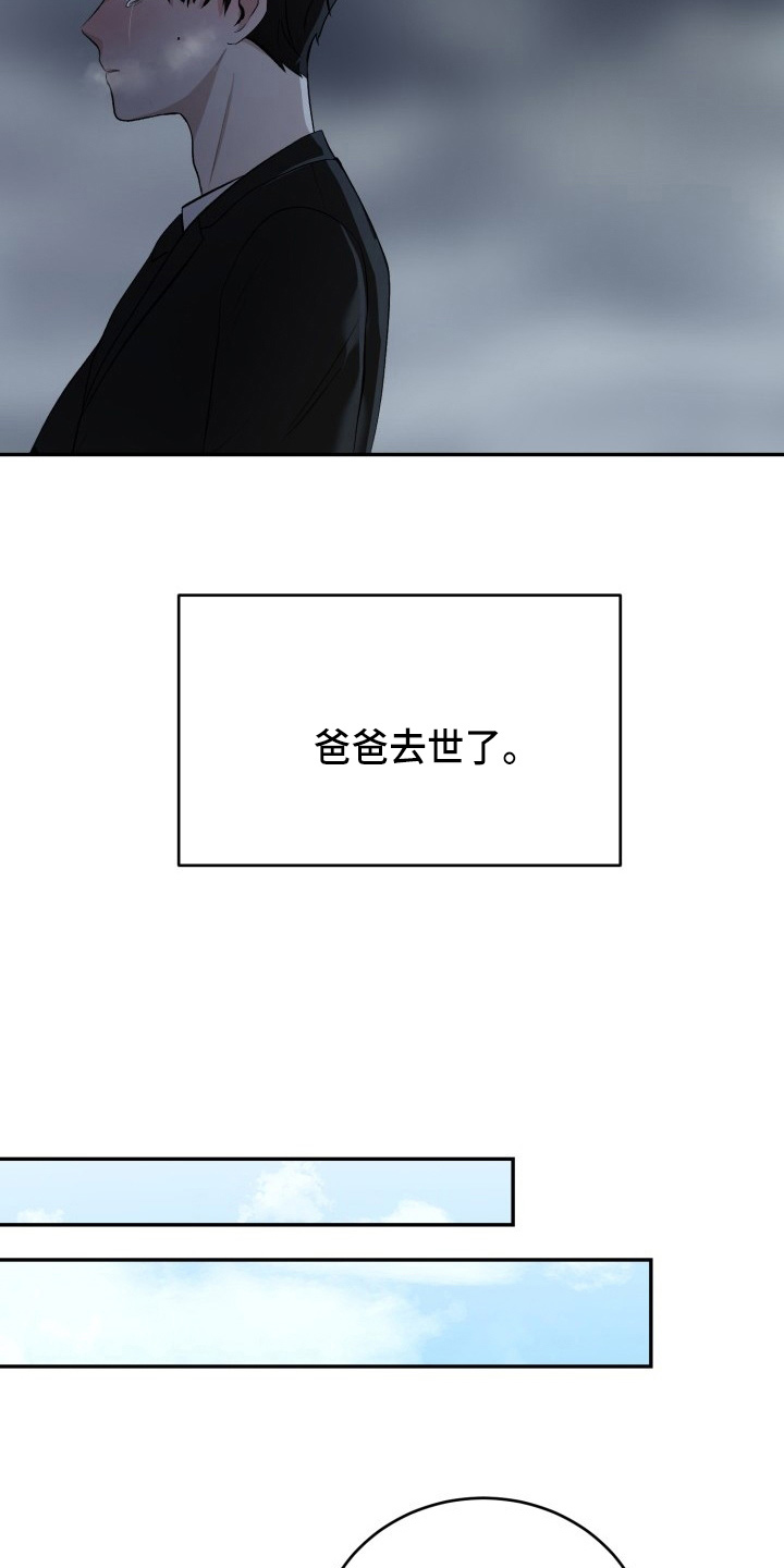 标记阿尔法漫画,第40章：项链4图