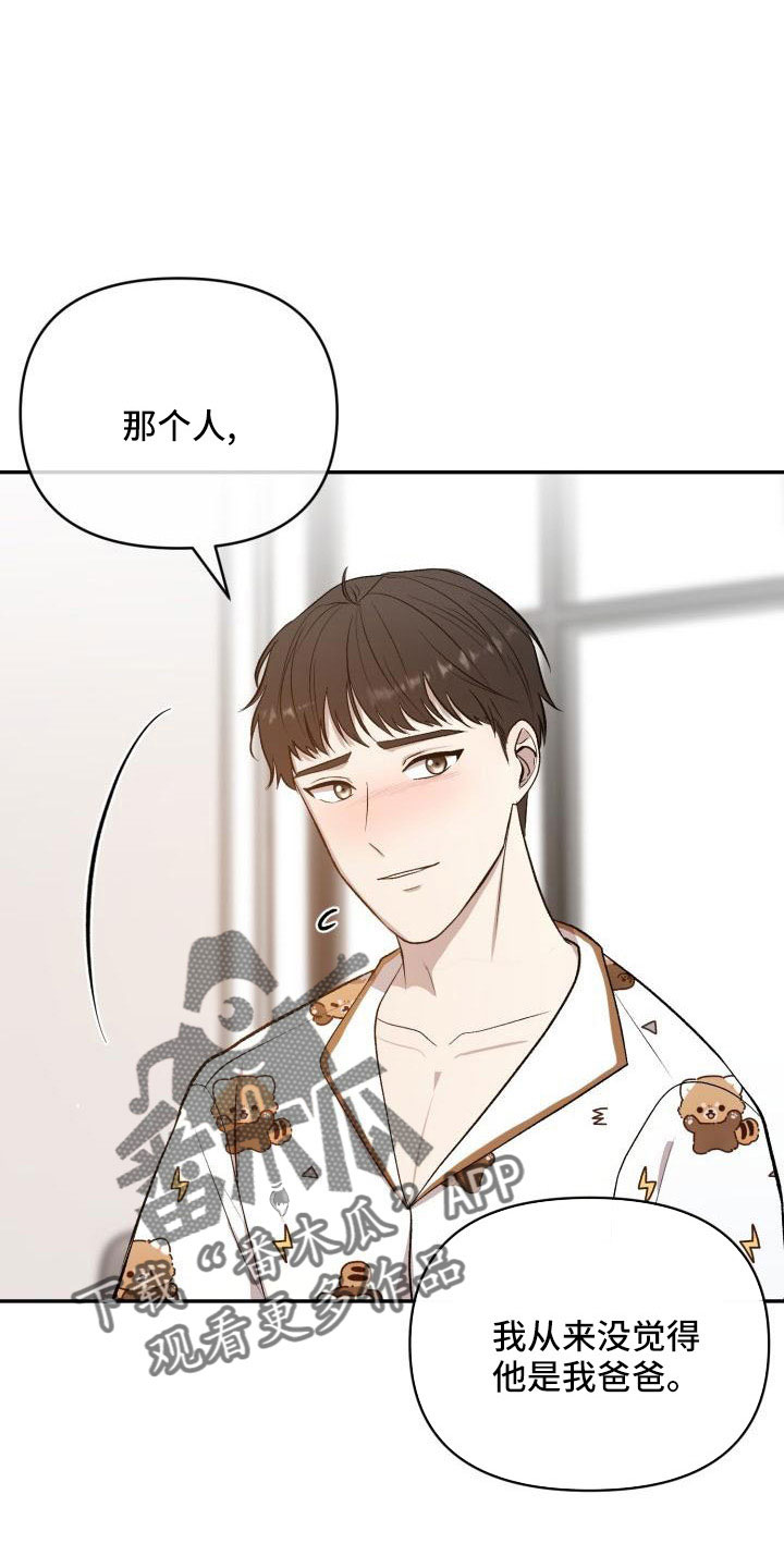 标记阿尔法漫画,第54章：需要帮忙2图