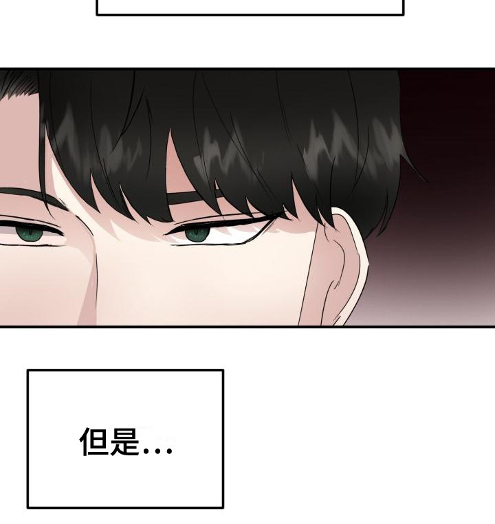 标记阿尔法漫画,第8章：过于巧合2图