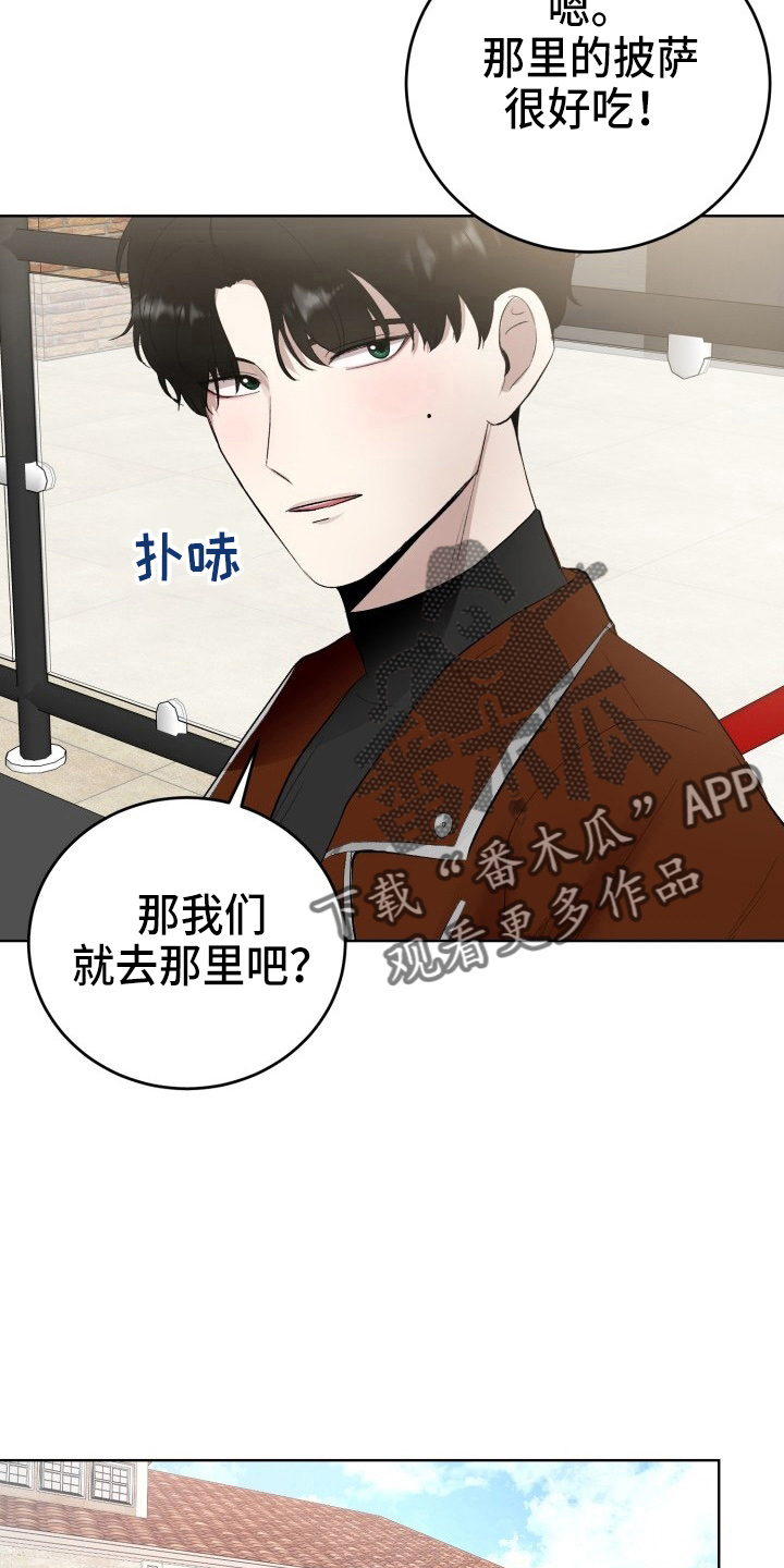标记阿尔法漫画,第37章：纸巾4图