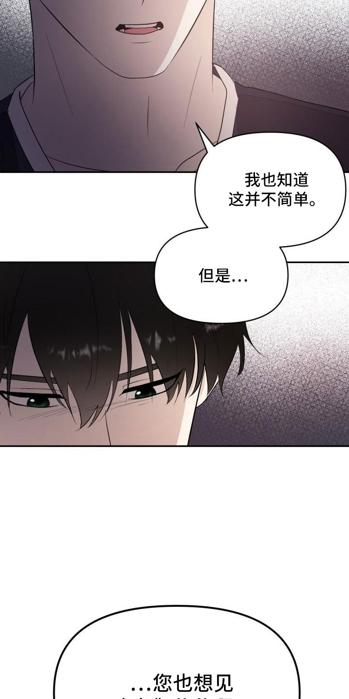 标记阿尔法漫画,第49章：说过了1图