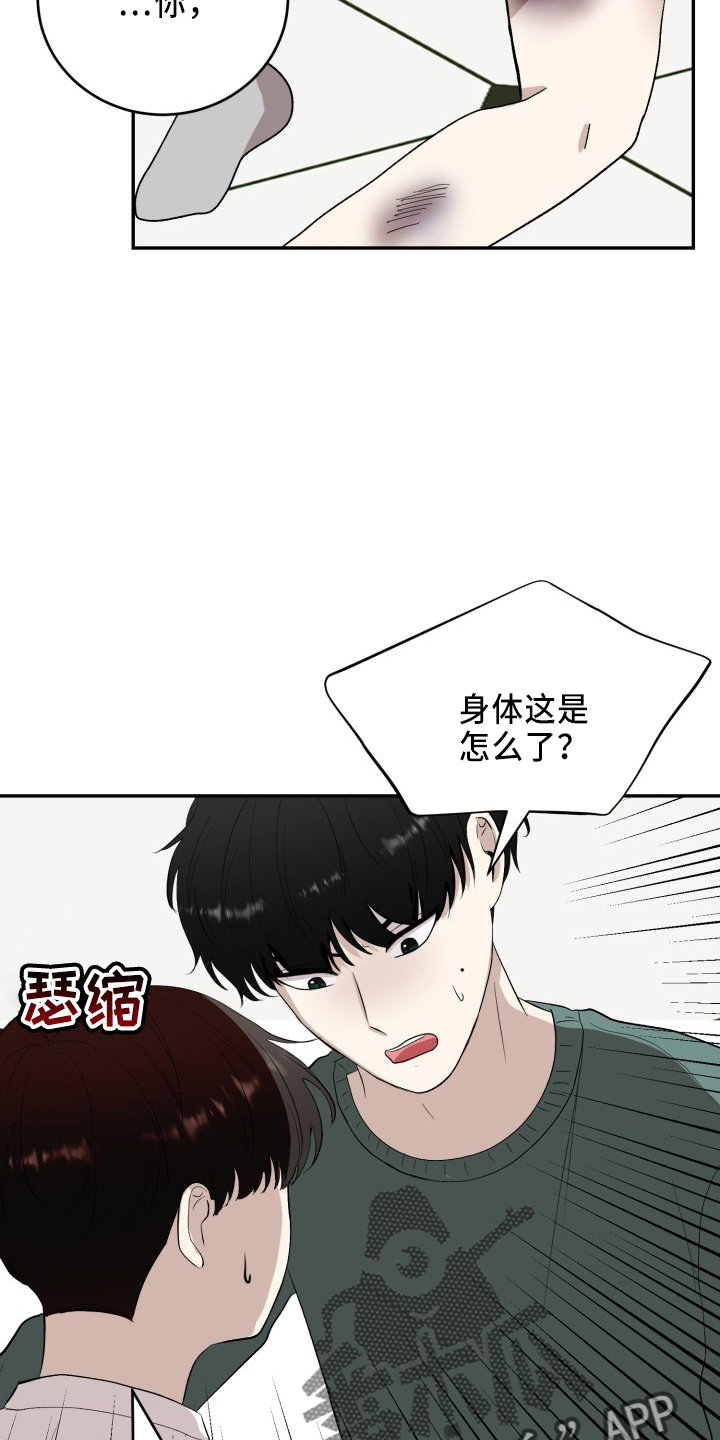 标记阿尔法漫画,第43章：真相3图