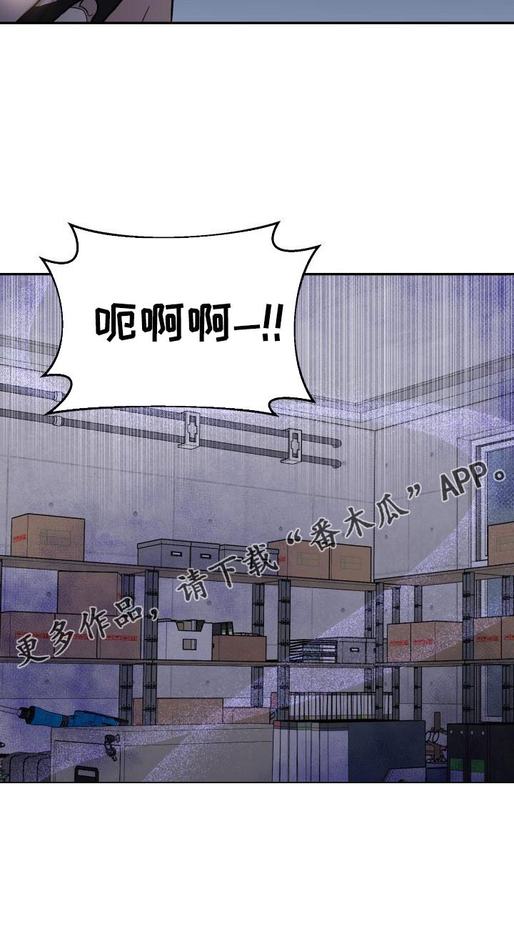 标记阿尔法漫画,第54章：需要帮忙3图