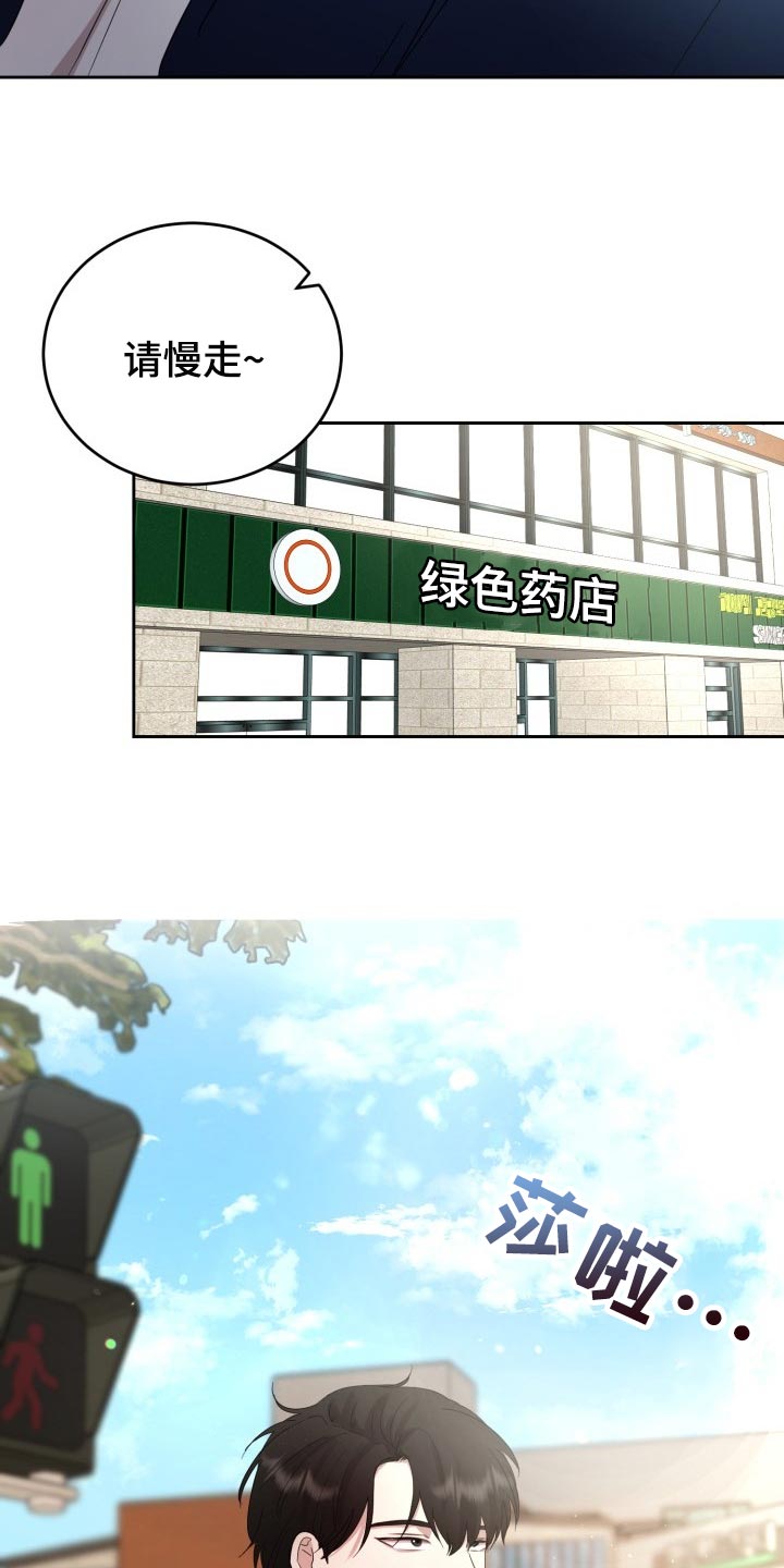 标记阿尔法漫画,第31章：心情糟糕透了2图