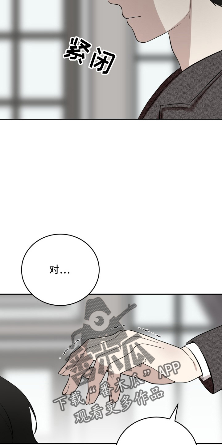 标记阿尔法漫画,第42章：讨人厌3图