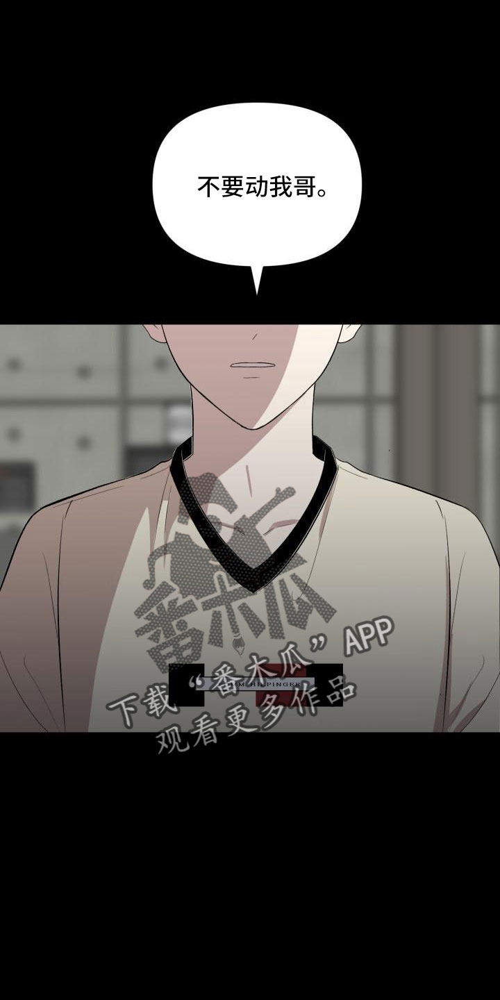 标记阿尔法漫画,第52章：很不安4图