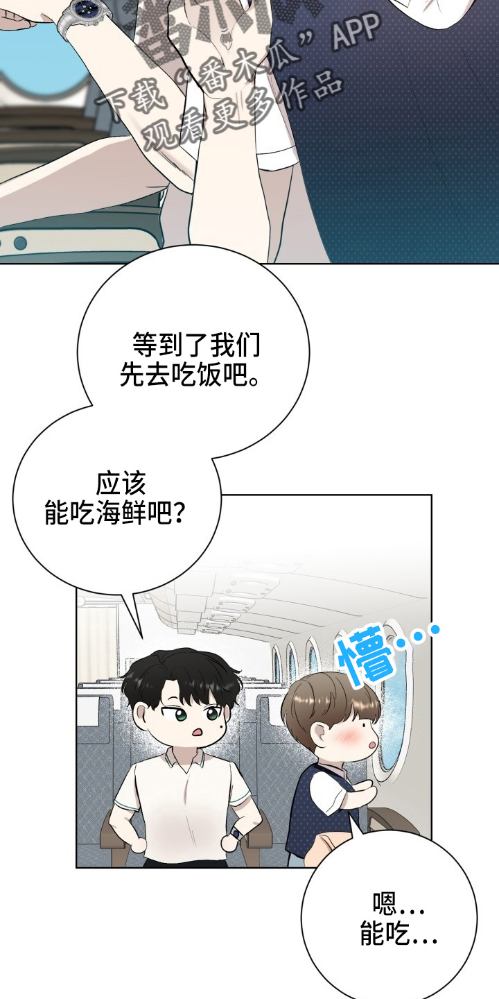 标记阿尔法漫画,第38章：威胁3图