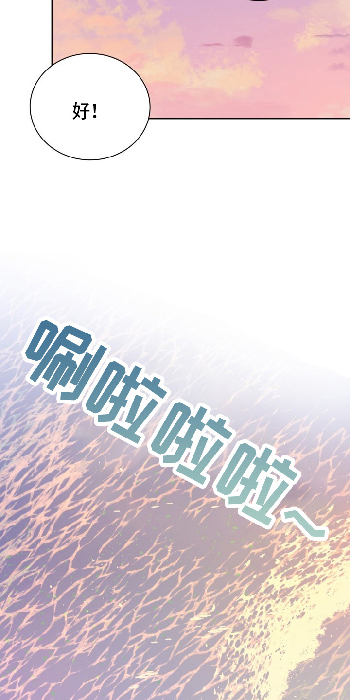 标记阿尔法漫画,第39章：游玩5图