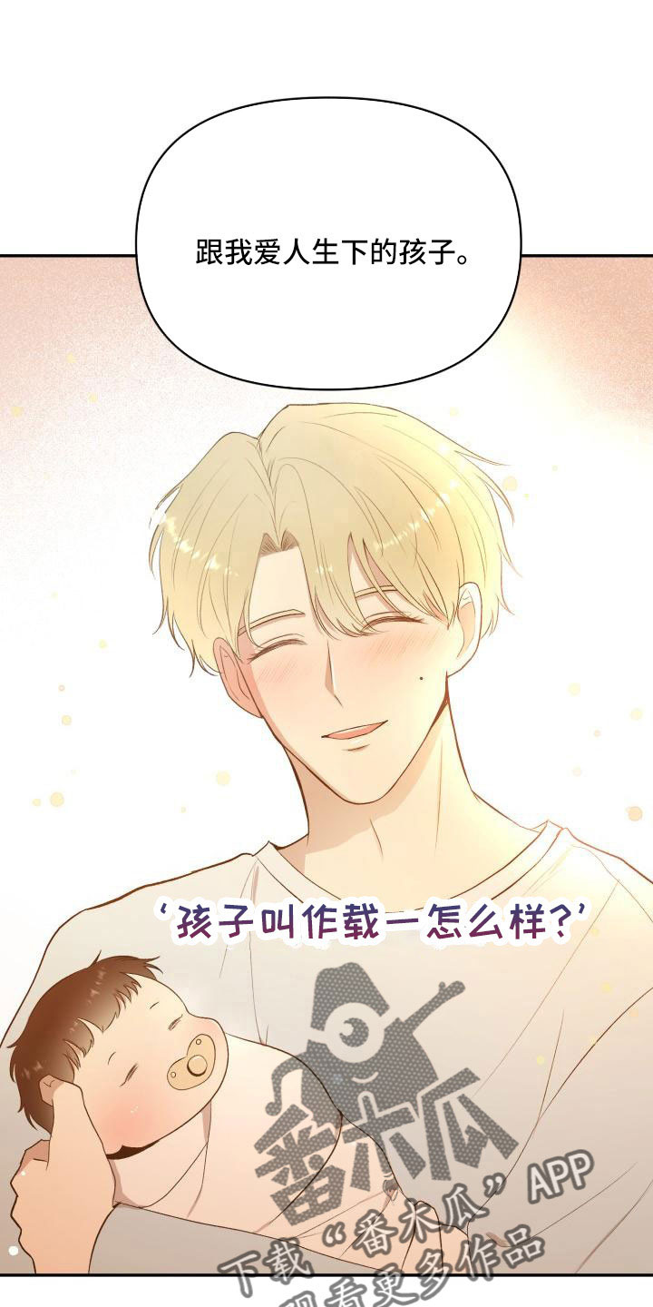 标记阿尔法漫画,第55章：翻盘2图
