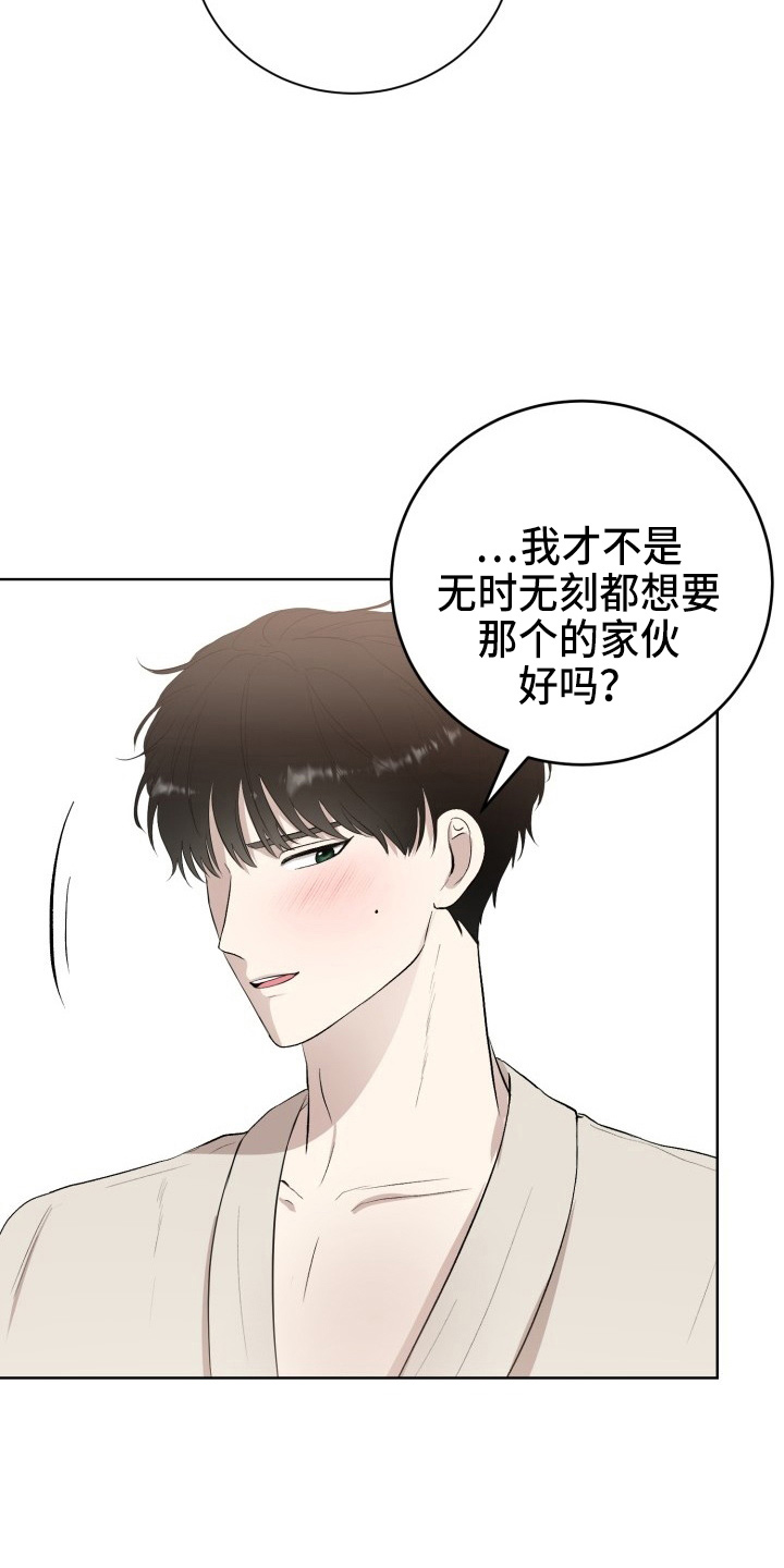 标记阿尔法漫画,第39章：游玩4图
