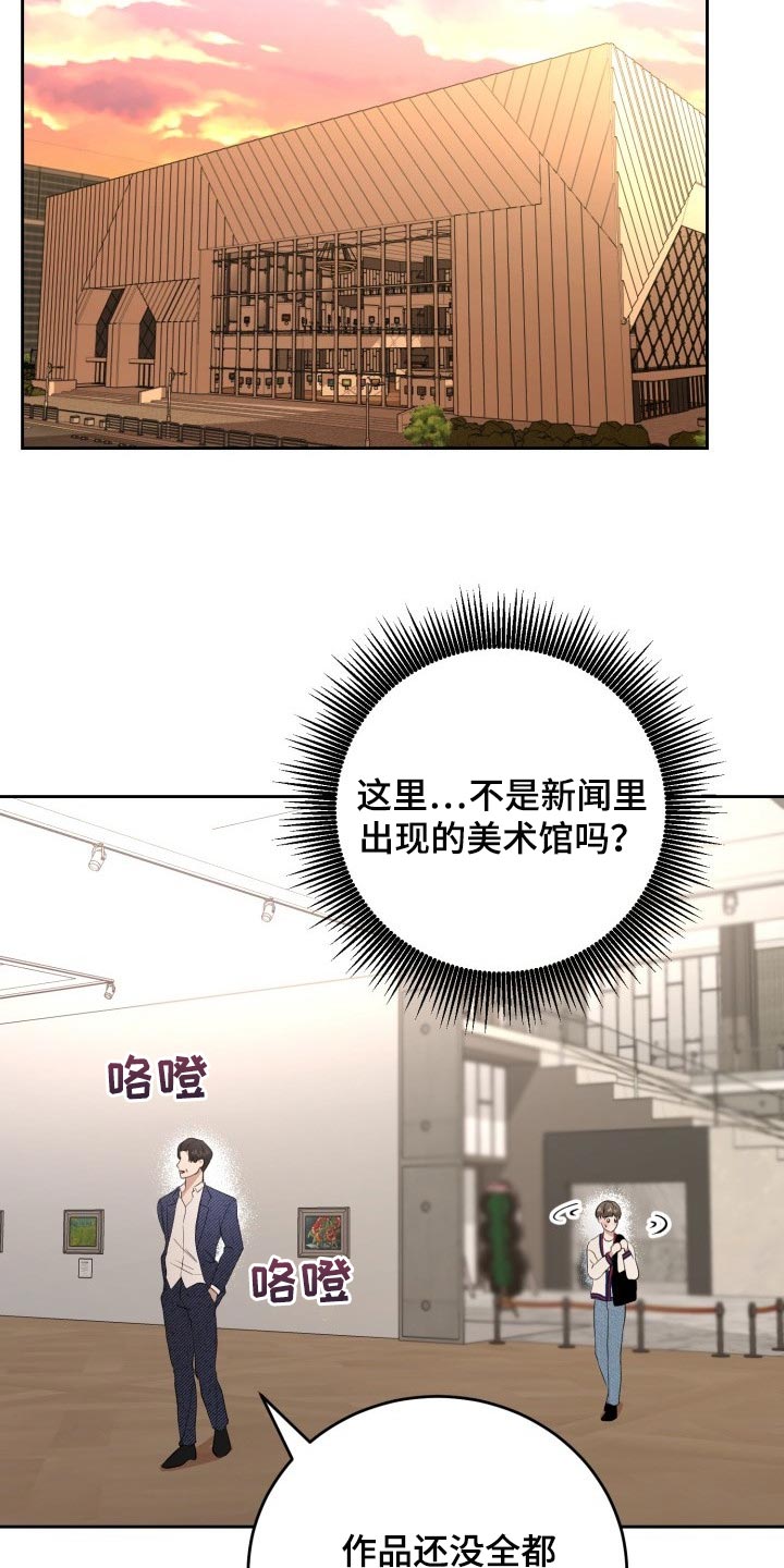 标记阿尔法漫画,第30章：小小的请求4图