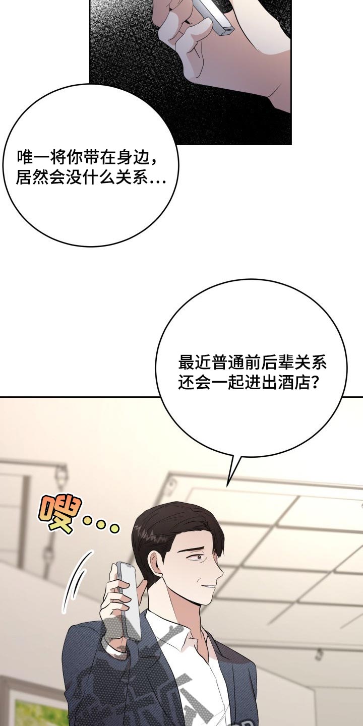 标记阿尔法漫画,第30章：小小的请求1图
