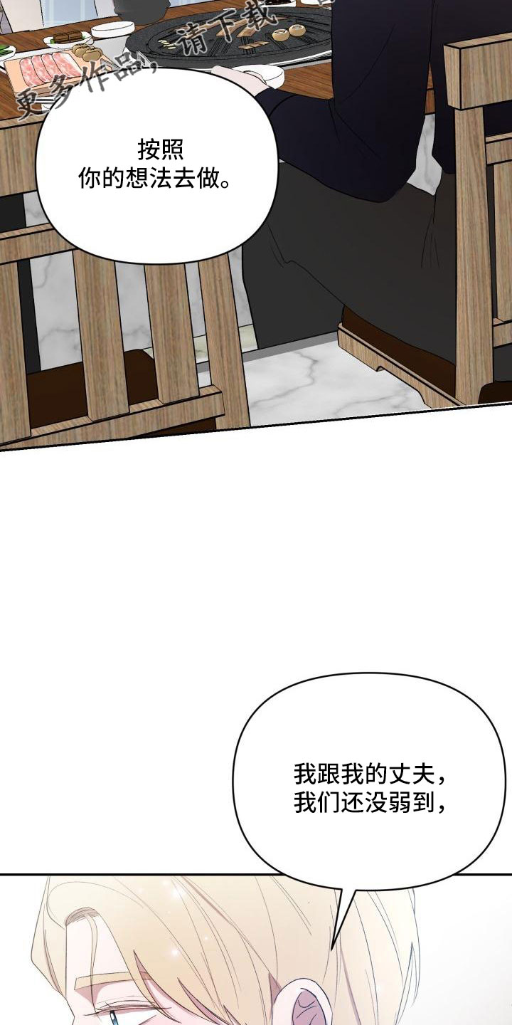 标记阿尔法漫画,第48章：有话说1图