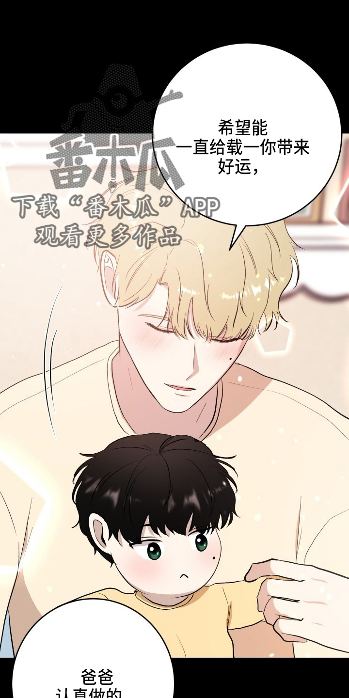 标记阿尔法漫画,第40章：项链1图