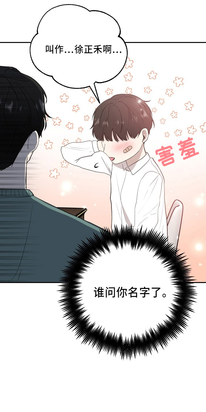 标记阿尔法漫画,第43章：真相2图