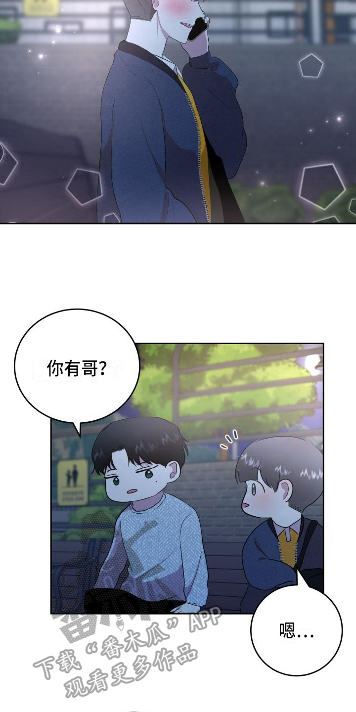 标记阿尔法漫画,第16章：照片3图