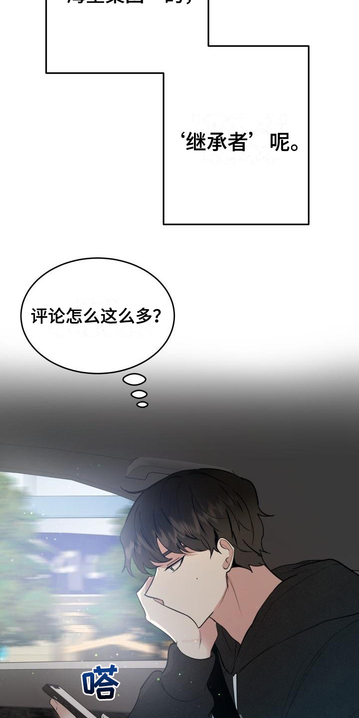 标记阿尔法漫画,第3章：被标记1图