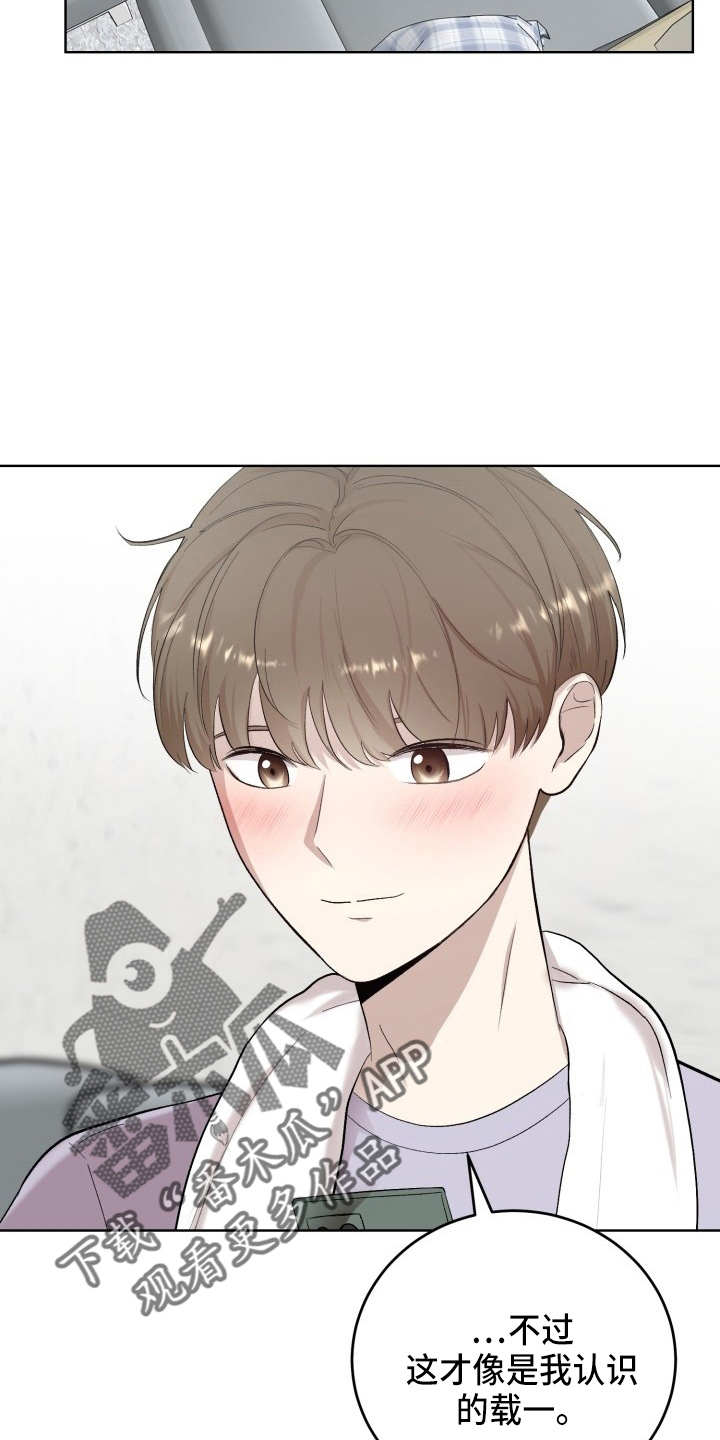 标记阿尔法漫画,第38章：威胁3图