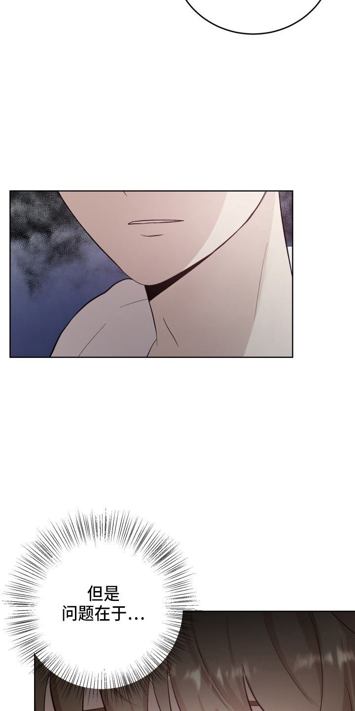 标记阿尔法漫画,第38章：威胁4图