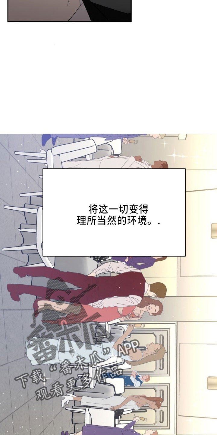 标记阿尔法漫画,第44章：陌生文化5图