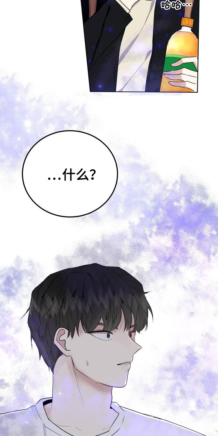 标记阿尔法漫画,第2章：失误了4图