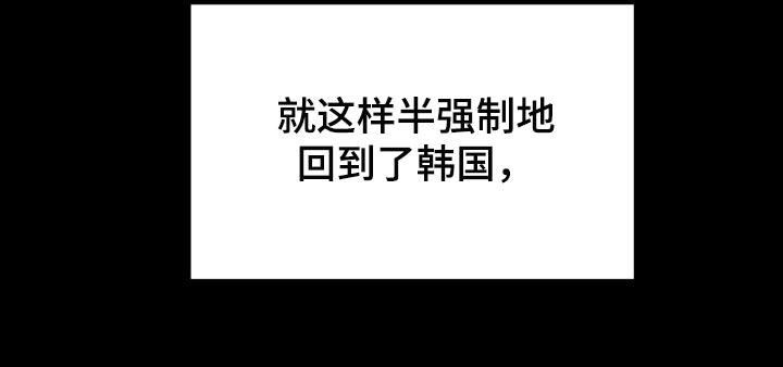 标记阿尔法漫画,第19章：真正的好运5图