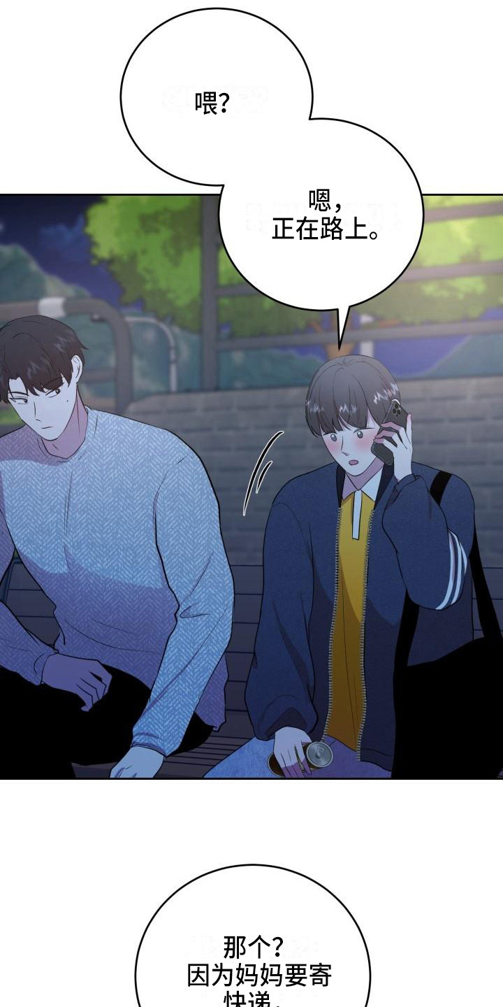 标记阿尔法漫画,第16章：照片1图