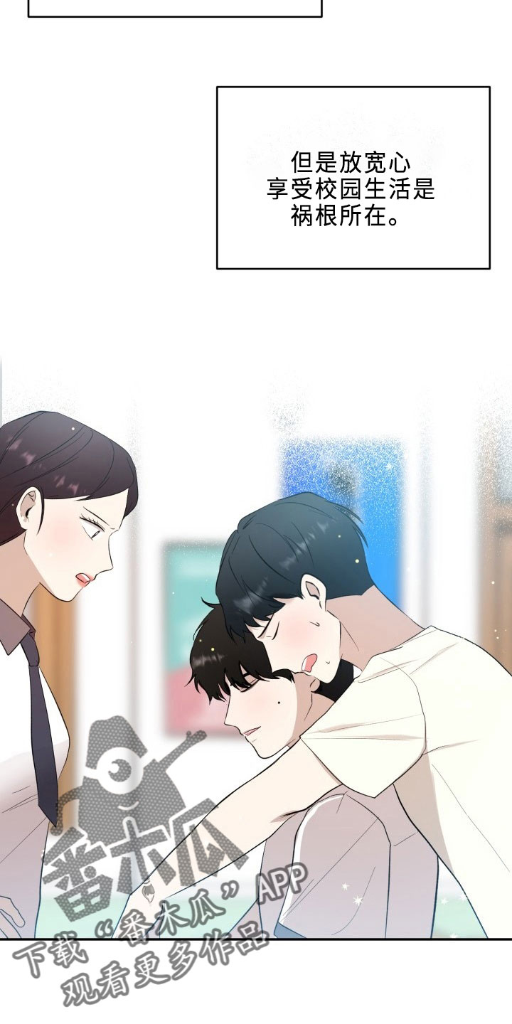 标记阿尔法漫画,第44章：陌生文化4图