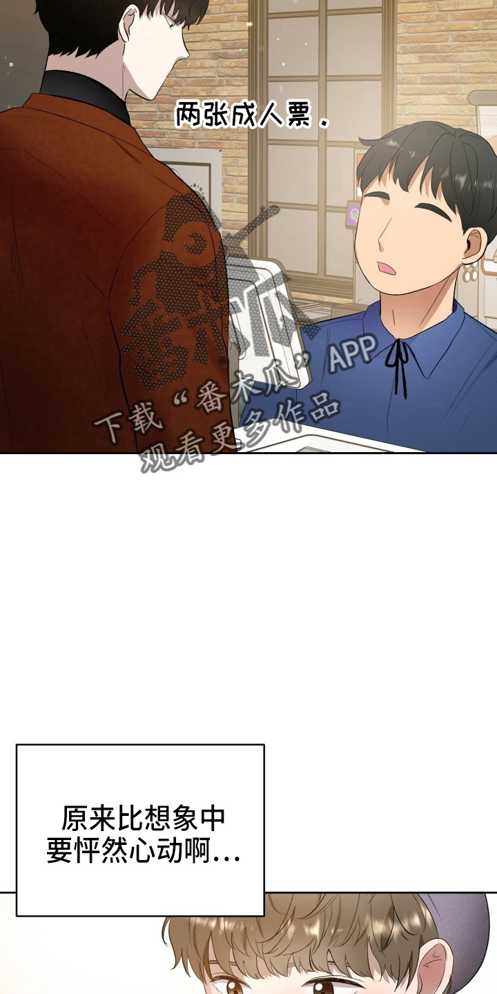 标记阿尔法漫画,第36章：没收4图