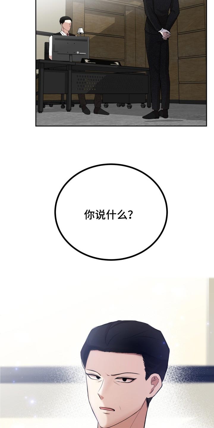 标记阿尔法漫画,第25章：突然头痛2图