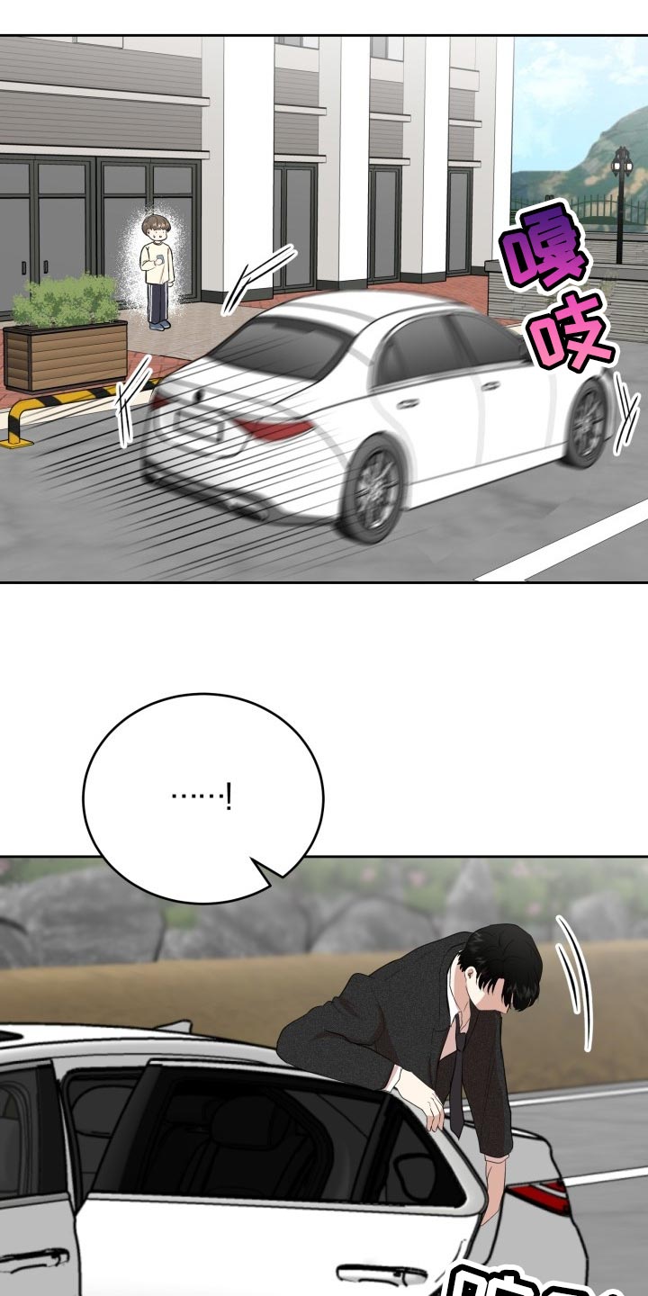 标记阿尔法漫画,第27章：我来帮你3图