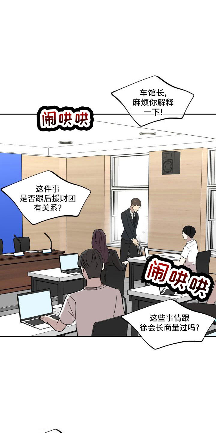 标记阿尔法漫画,第55章：翻盘4图
