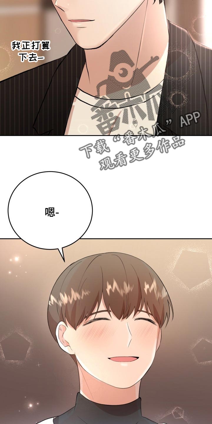 标记阿尔法漫画,第21章：贪心1图