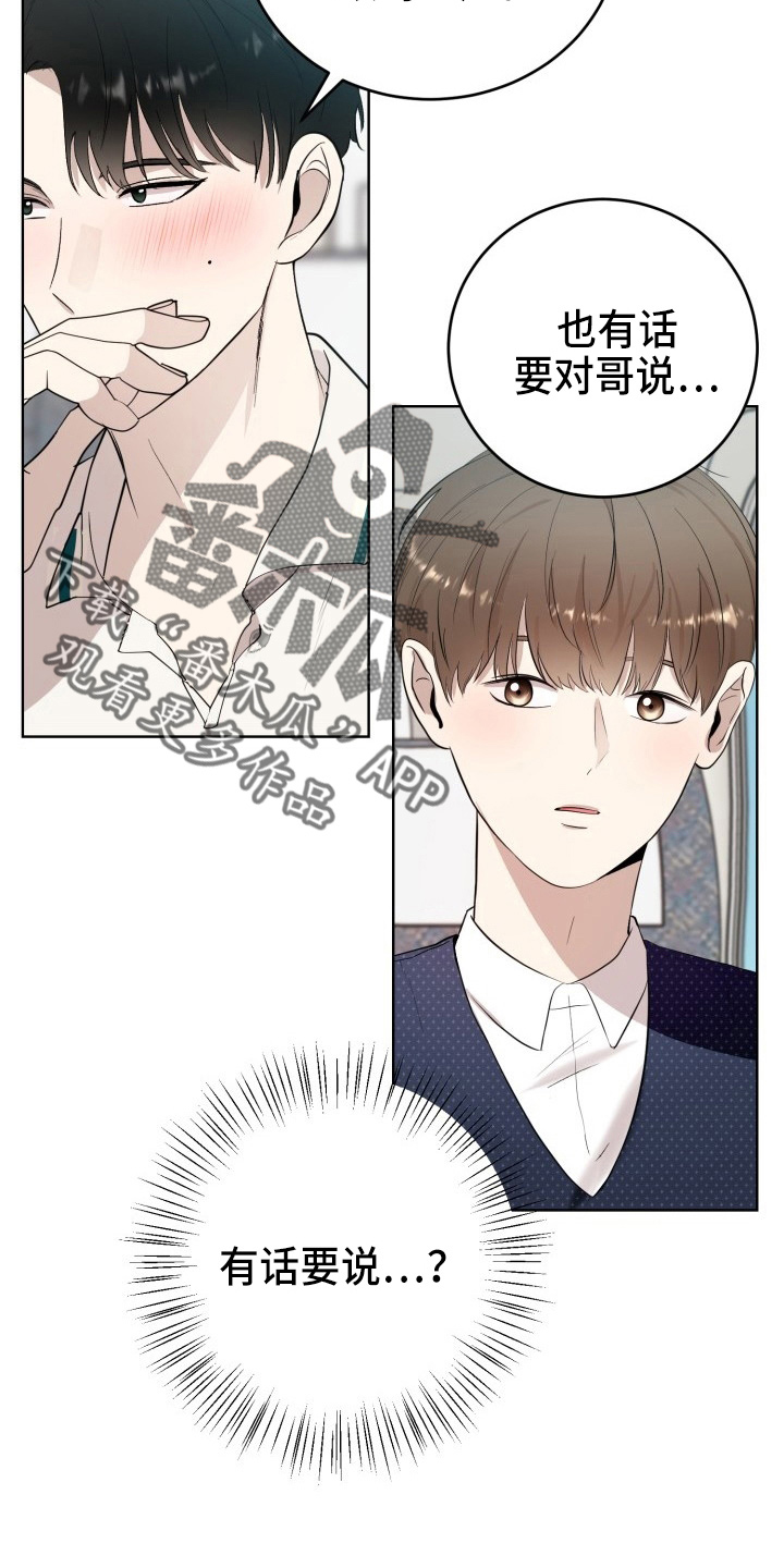 标记阿尔法漫画,第39章：游玩3图