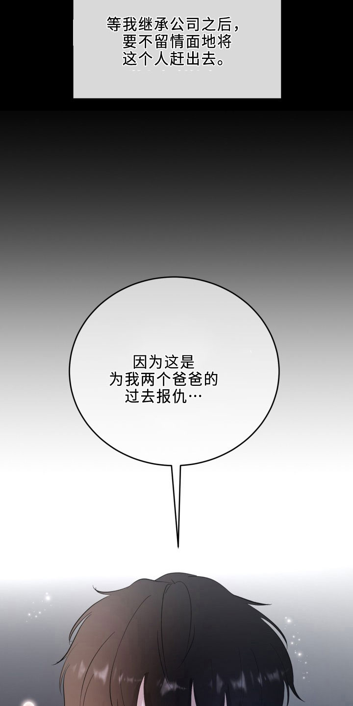 标记阿尔法漫画,第45章：决心1图
