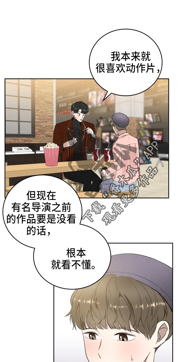 标记阿尔法漫画,第36章：没收2图