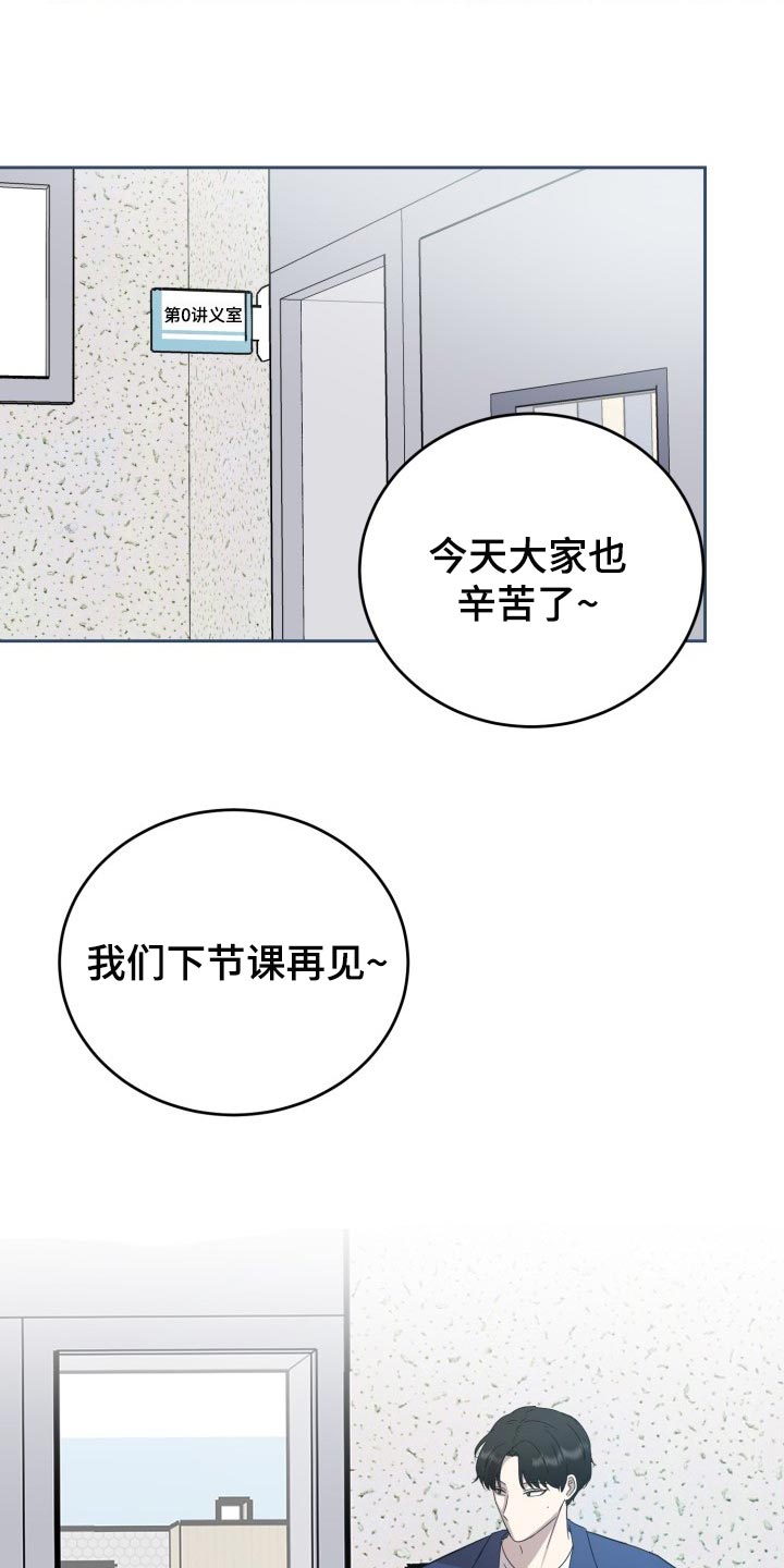 标记阿尔法漫画,第31章：心情糟糕透了1图