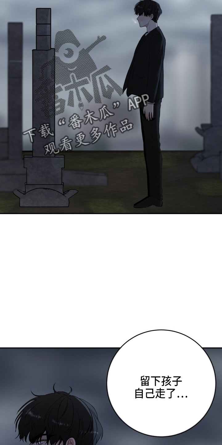 标记阿尔法漫画,第40章：项链3图