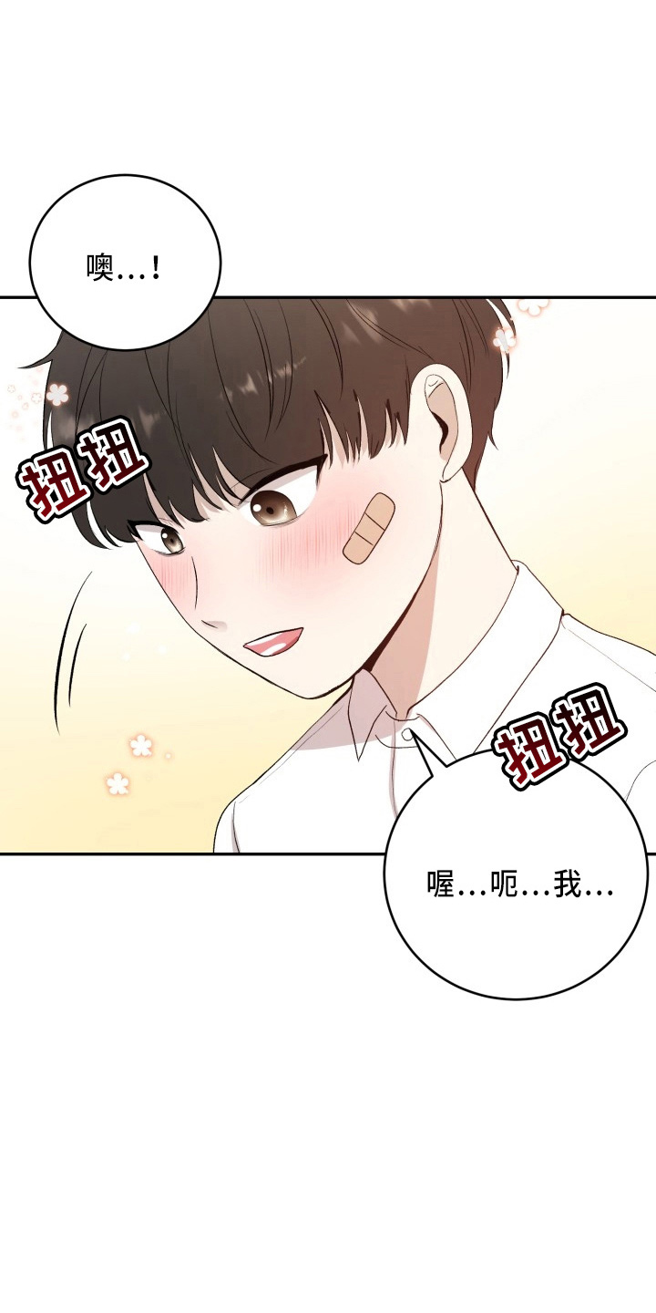 标记阿尔法漫画,第43章：真相1图