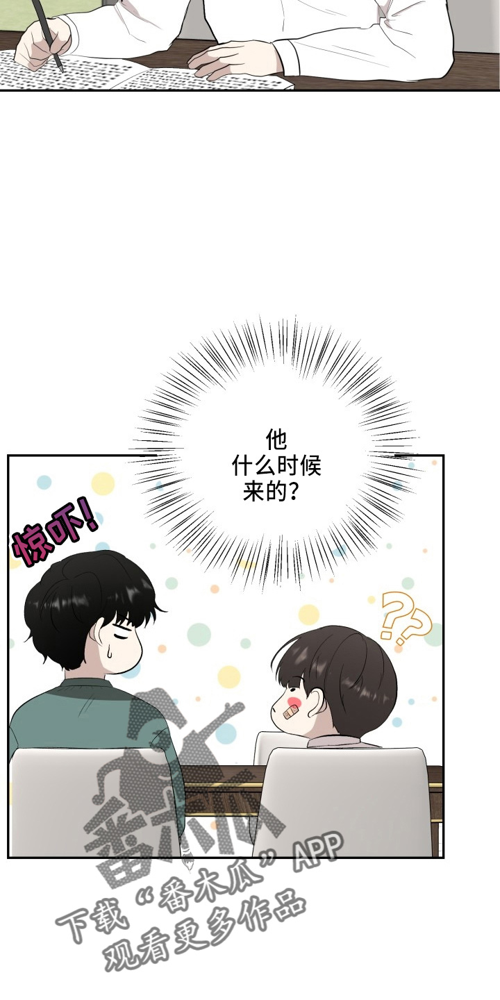 标记阿尔法漫画,第42章：讨人厌3图