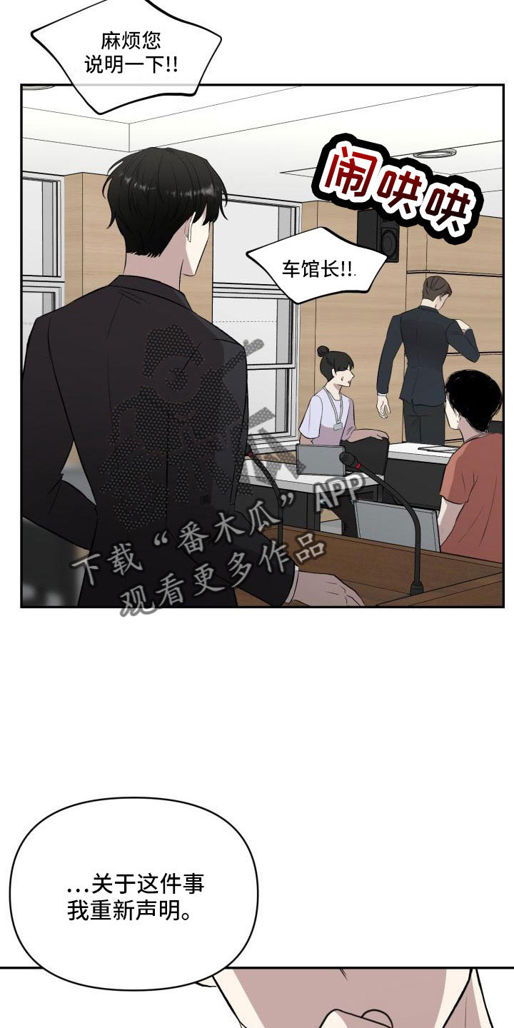 标记阿尔法漫画,第55章：翻盘5图